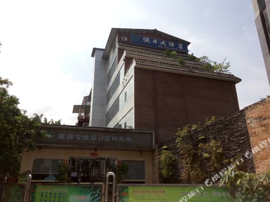 阿富尔连锁酒店(长宁假日店)