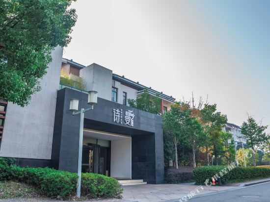 黄山诗曼酒店