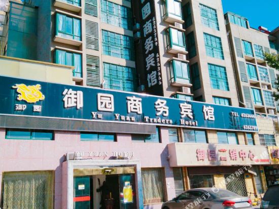 滁州御园商务宾馆