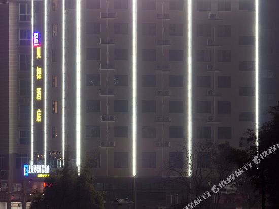 会昌贝楒精品酒店