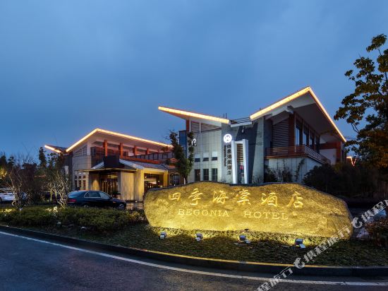 张家港四季海棠酒店