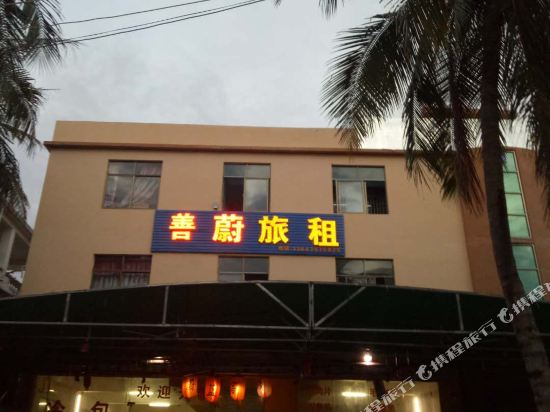 三亚崖城善蔚旅租