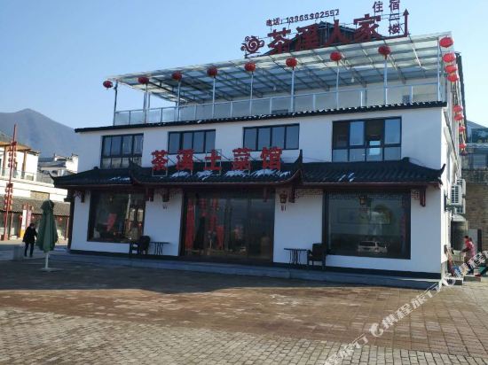 青阳茶溪人家住宿