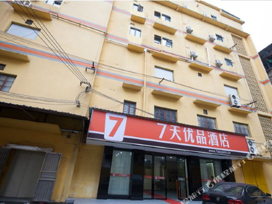 7天优品酒店(宜昌CBD商务中心店)