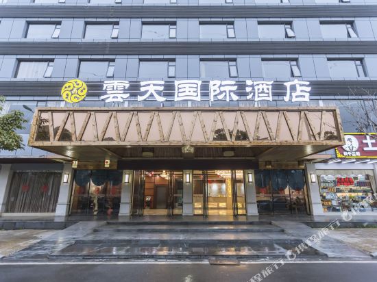 桂林云天国际酒店