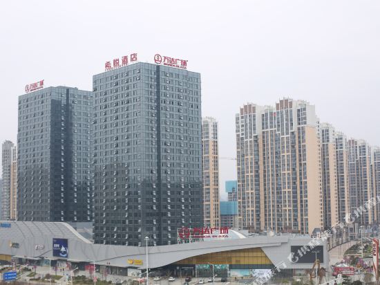 希悦酒店(十堰万达广场店)