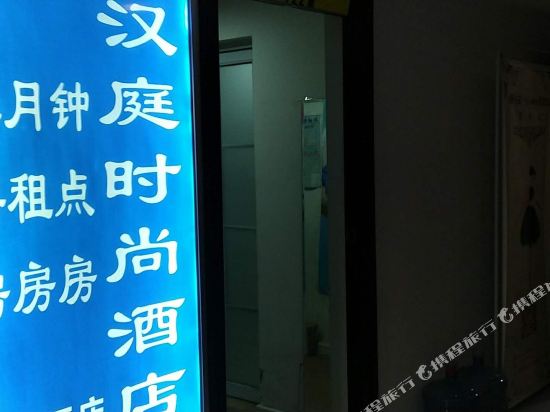 郑州雅居时尚公寓酒店