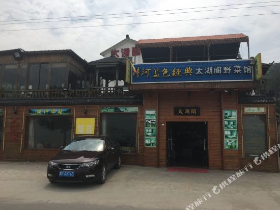 苏州太湖阁农家乐