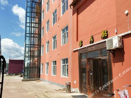 根河聚仙阁宾馆