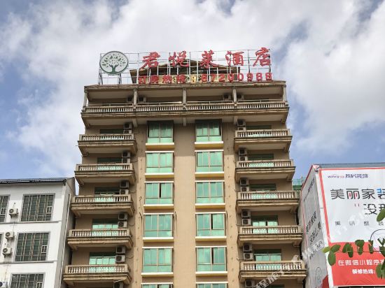 澄迈君悦莱酒店