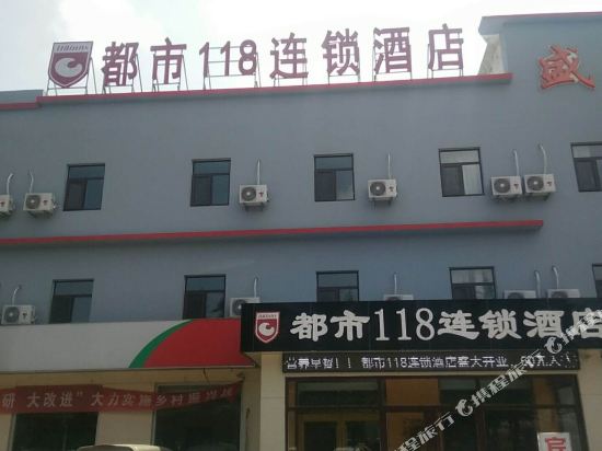 都市118连锁酒店(高密城北工业园店)