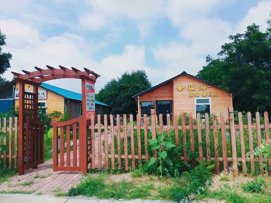 烟台幸福海旅馆