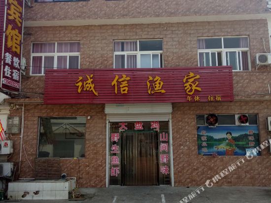 洛阳诚信宾馆