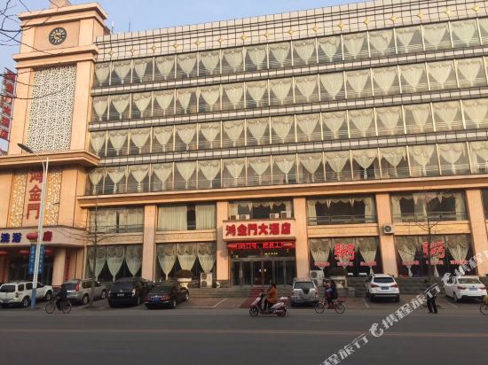 凤城鸿金门大酒店