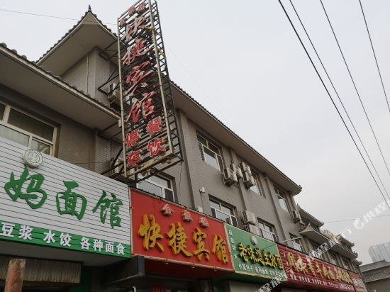 中宁金聚徳快捷宾馆