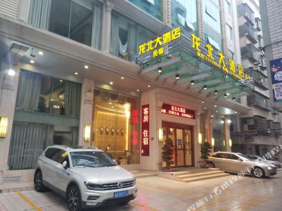 平潭龙北大酒店