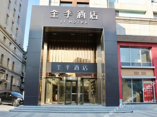 全季酒店(安庆人民路步行街酒店)