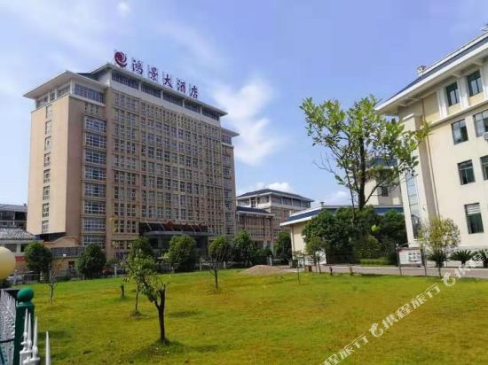 铅山鸿景大酒店