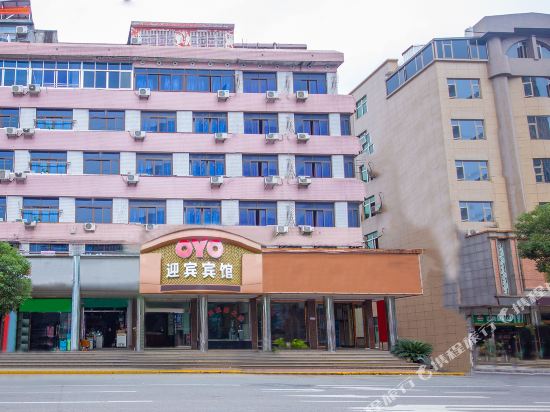 瑞安塘下迎宾宾馆