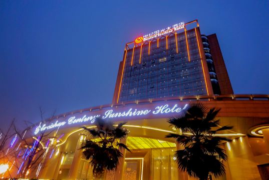 峨眉山世纪阳光大酒店-官方