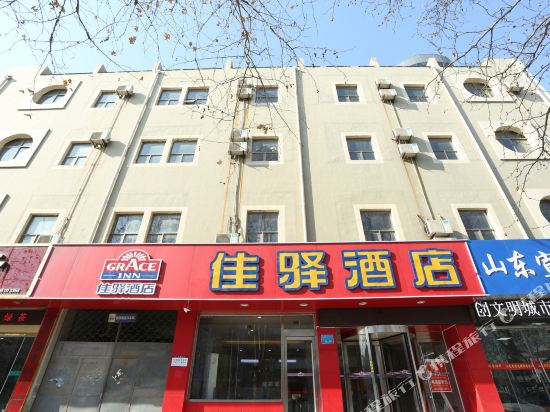 银座佳驿酒店(临沂火车站万象汇店)