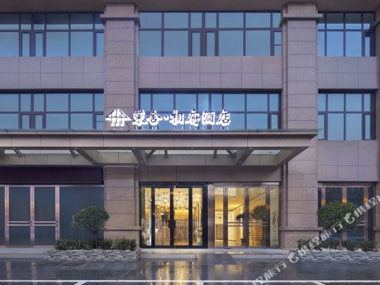 开封茉舍·相府酒店