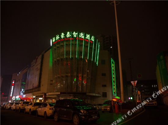 格林豪泰智选酒店(六安凯鸿广场店)