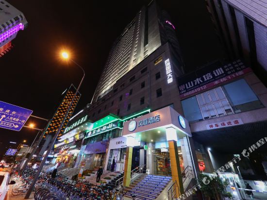 汉庭酒店(成都天府广场地铁站店)