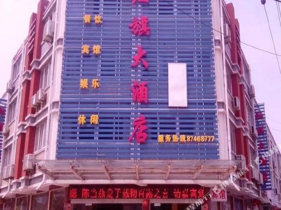 阜宁红旗大酒店