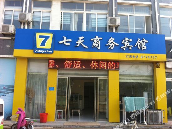 金乡七天商务宾馆