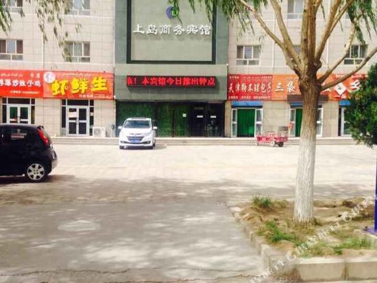 库车上岛商务宾馆