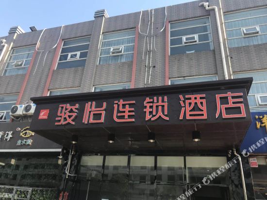 骏怡连锁酒店(廊坊金源丽都店)