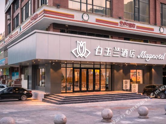白玉兰酒店(安顺高铁西站店)