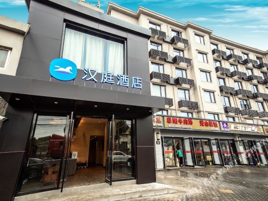 汉庭酒店(上海江杨南路店)