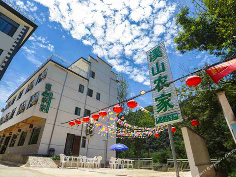 泾县溪山农家乐(月亮湾景区店）