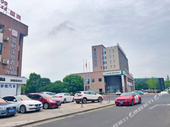 骏怡连锁酒店(新昌大道西路店)