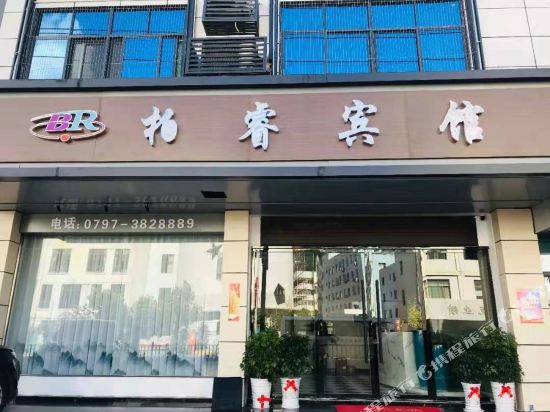 崇义欧式柏睿宾馆