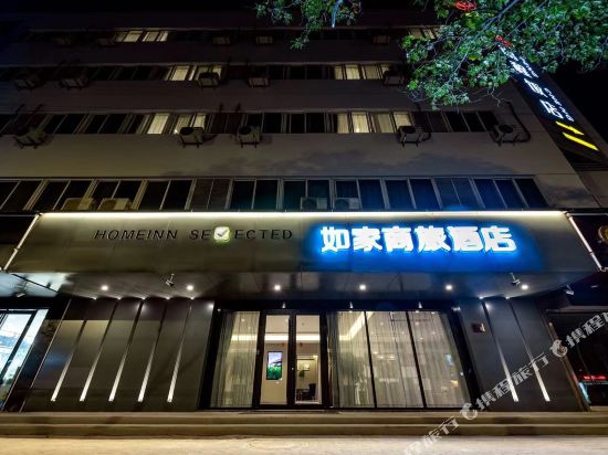 如家商旅酒店(常熟衡山路店)