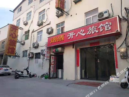 许昌开心旅馆
