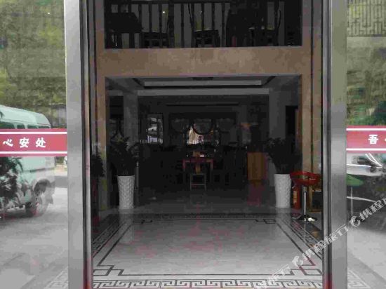 安吉吾心安处民宿