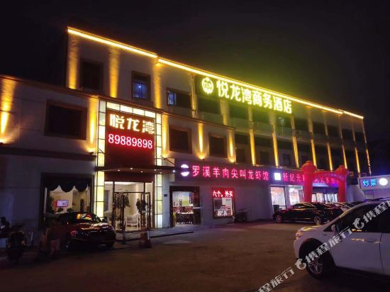 悦龙湾商务酒店(常州武进万达广场店)