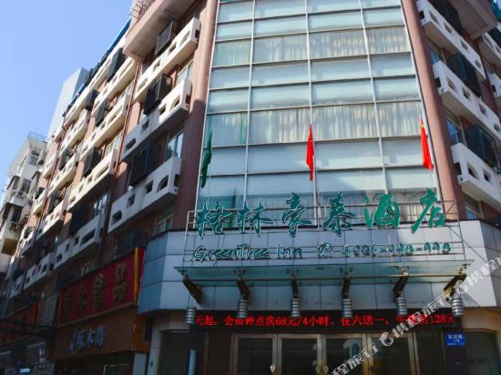 格林豪泰(蚌埠淮河路百货大楼店)