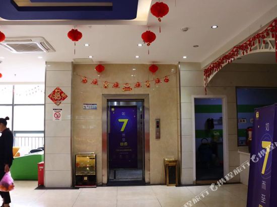 7天连锁酒店(永州舜德摩尔步步高广场店)