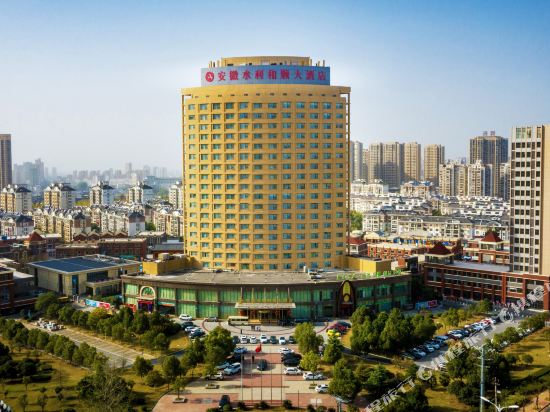 安徽水利和顺大酒店(六安店)