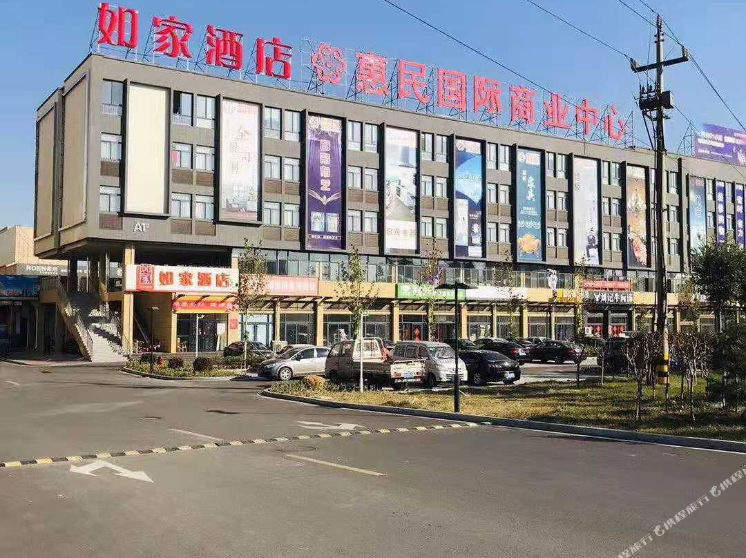 如家酒店(惠民新汽车总站店)