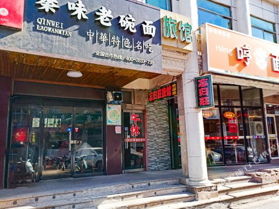 淄博忘归庄旅馆