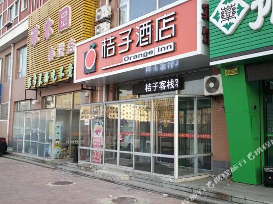 丹东桔子酒店
