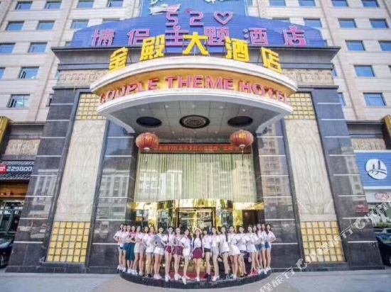 金殿大酒店（惠州西湖汽车总站店）