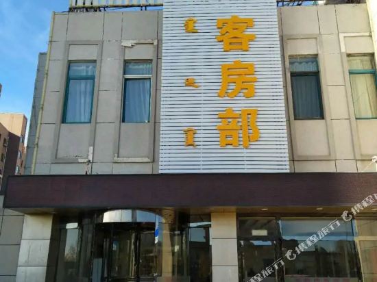 伊金霍洛旗龙鼎商务宾馆