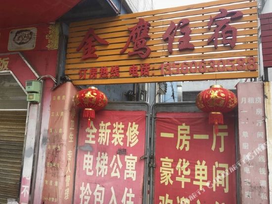 中山金鹰公寓住宿